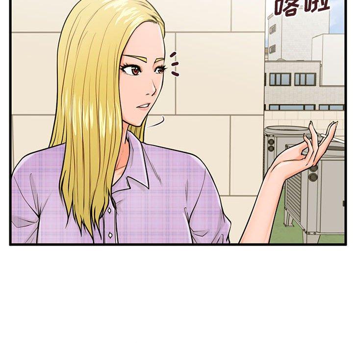 《甜蜜合租》漫画 第16话