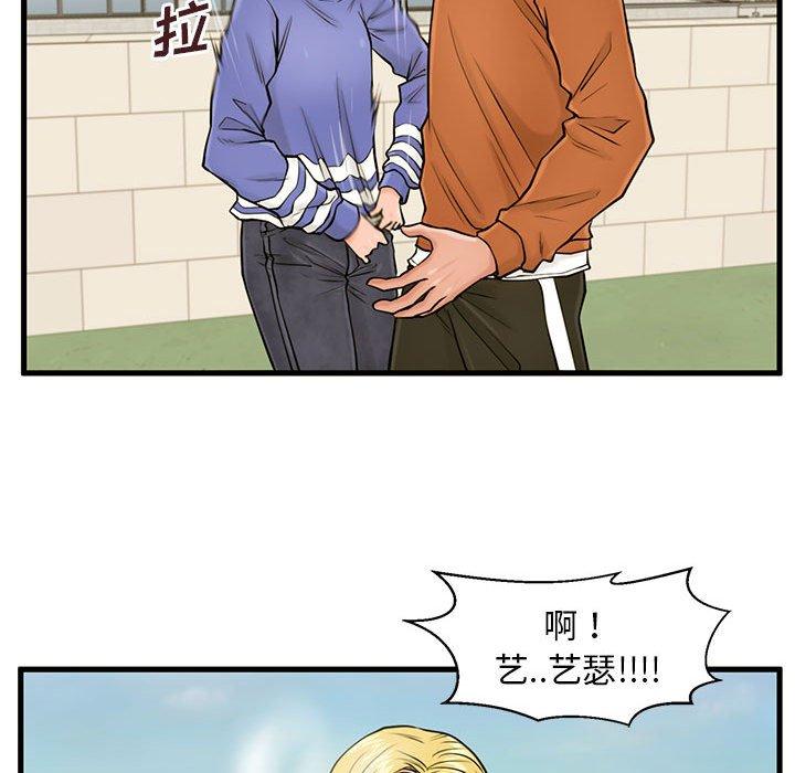 《甜蜜合租》漫画 第16话
