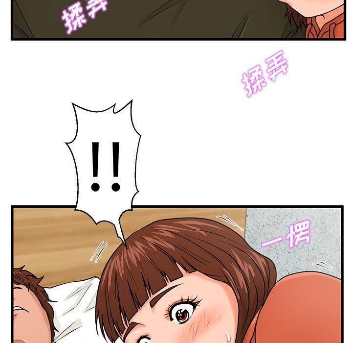 《甜蜜合租》漫画 第16话