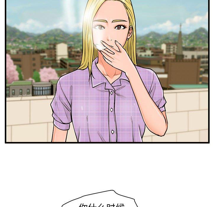 《甜蜜合租》漫画 第16话
