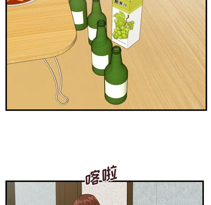 《甜蜜合租》漫画 第16话