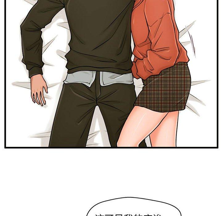 《甜蜜合租》漫画 第16话