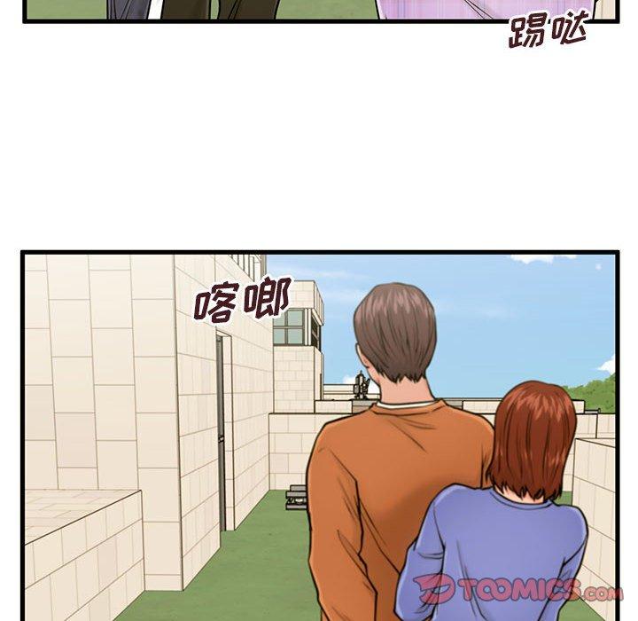 《甜蜜合租》漫画 第16话