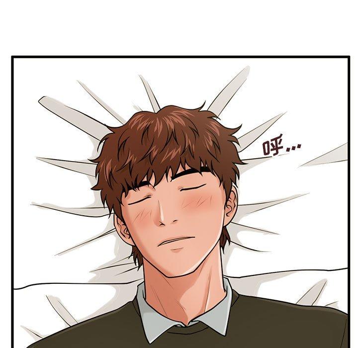 《甜蜜合租》漫画 第16话