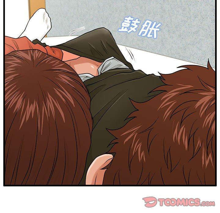 《甜蜜合租》漫画 第16话