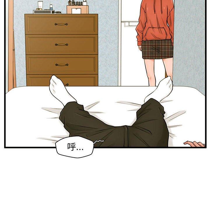 《甜蜜合租》漫画 第16话
