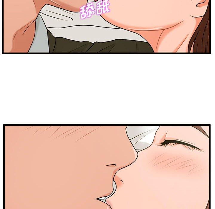 《甜蜜合租》漫画 第16话
