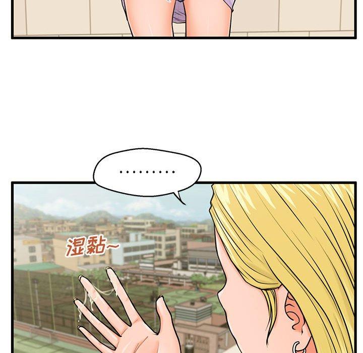 《甜蜜合租》漫画 第16话
