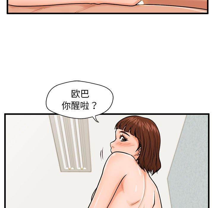 《甜蜜合租》漫画 第16话