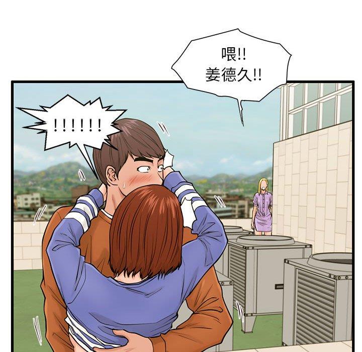 《甜蜜合租》漫画 第16话