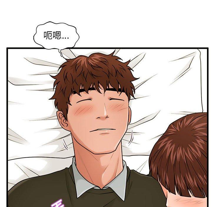 《甜蜜合租》漫画 第16话