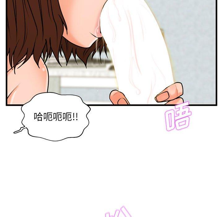《甜蜜合租》漫画 第16话