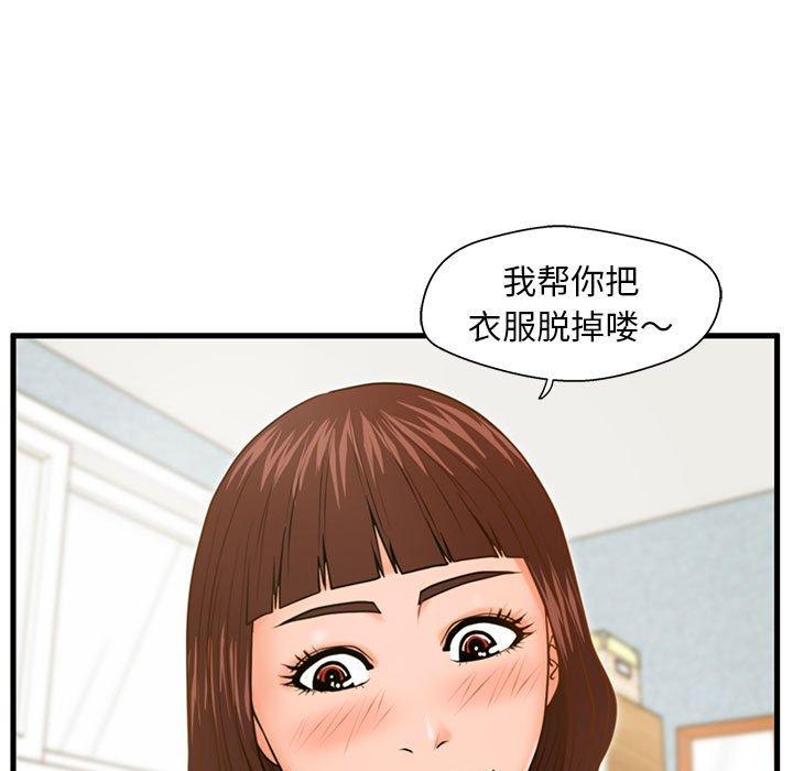 《甜蜜合租》漫画 第16话