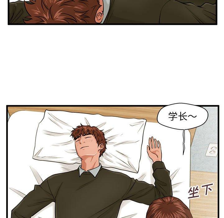 《甜蜜合租》漫画 第16话