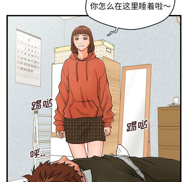 《甜蜜合租》漫画 第16话