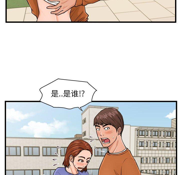 《甜蜜合租》漫画 第16话