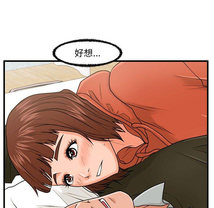 《甜蜜合租》漫画 第16话