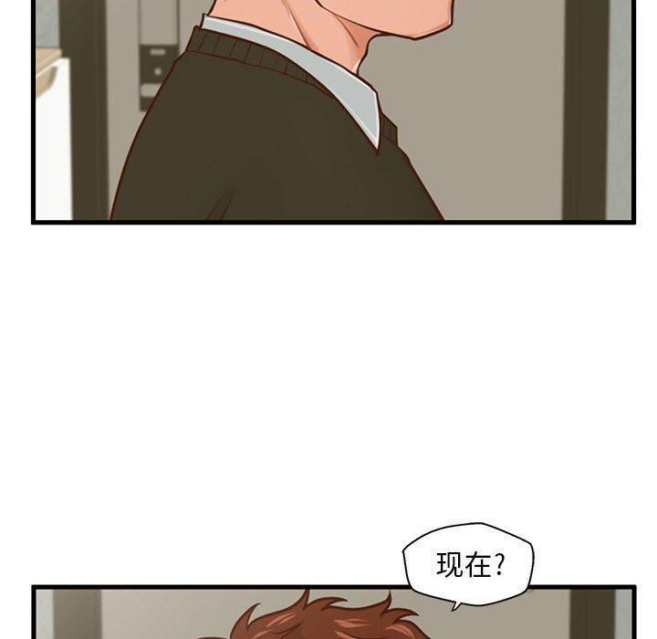 《甜蜜合租》漫画 第16话