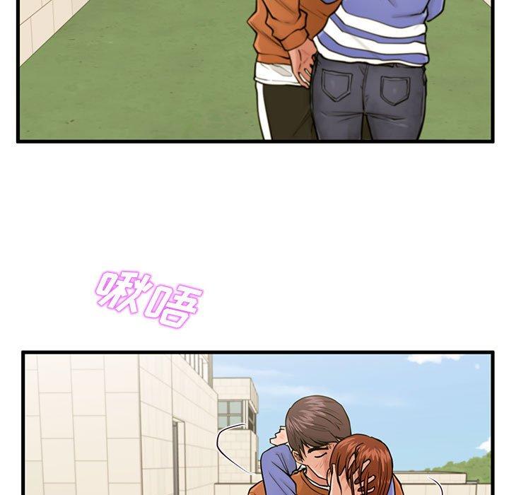《甜蜜合租》漫画 第16话
