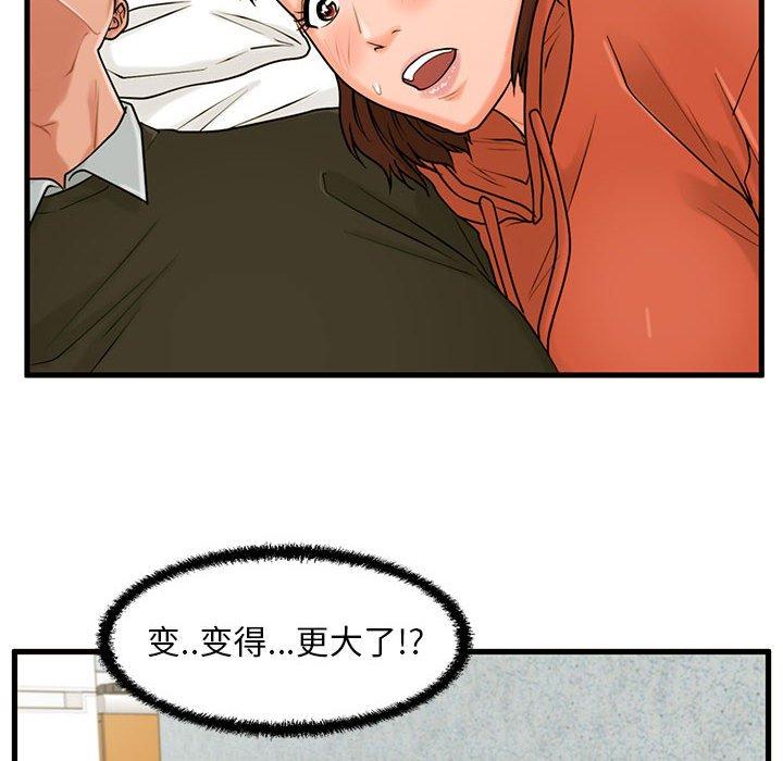 《甜蜜合租》漫画 第16话