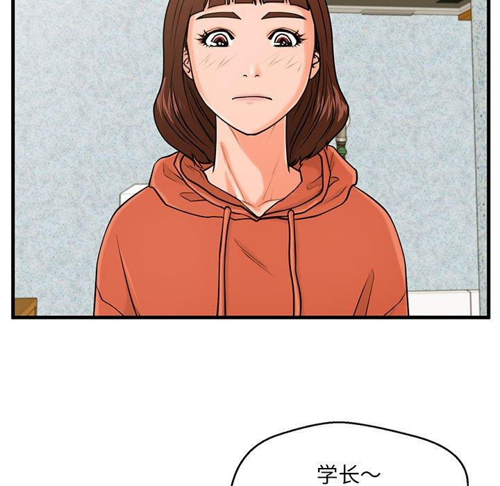 《甜蜜合租》漫画 第16话