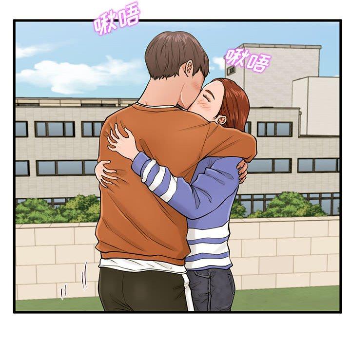 《甜蜜合租》漫画 第16话