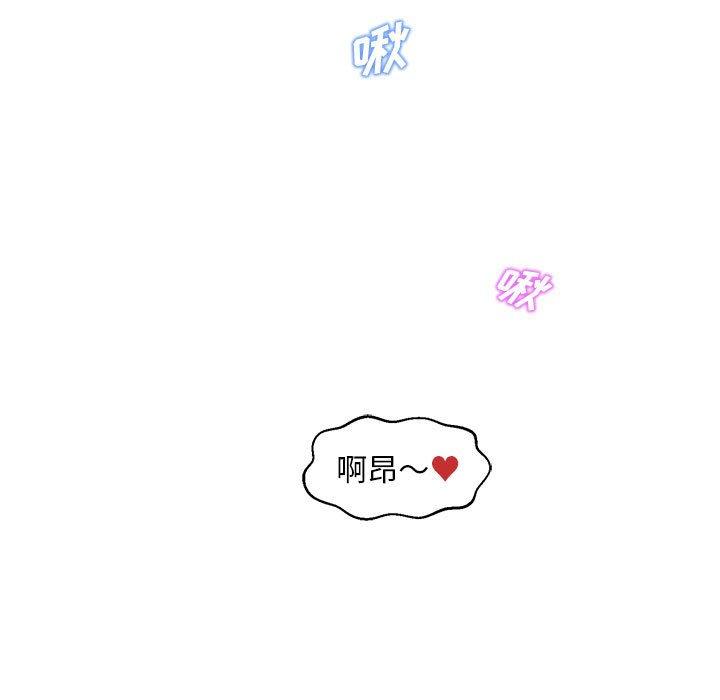 《甜蜜合租》漫画 第16话