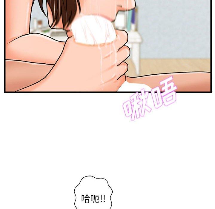 《甜蜜合租》漫画 第16话