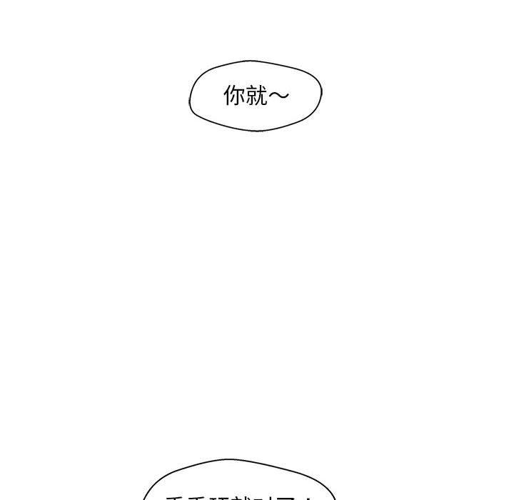 《甜蜜合租》漫画 第16话