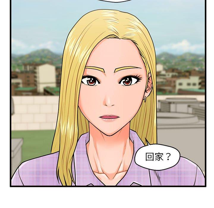 《甜蜜合租》漫画 第16话