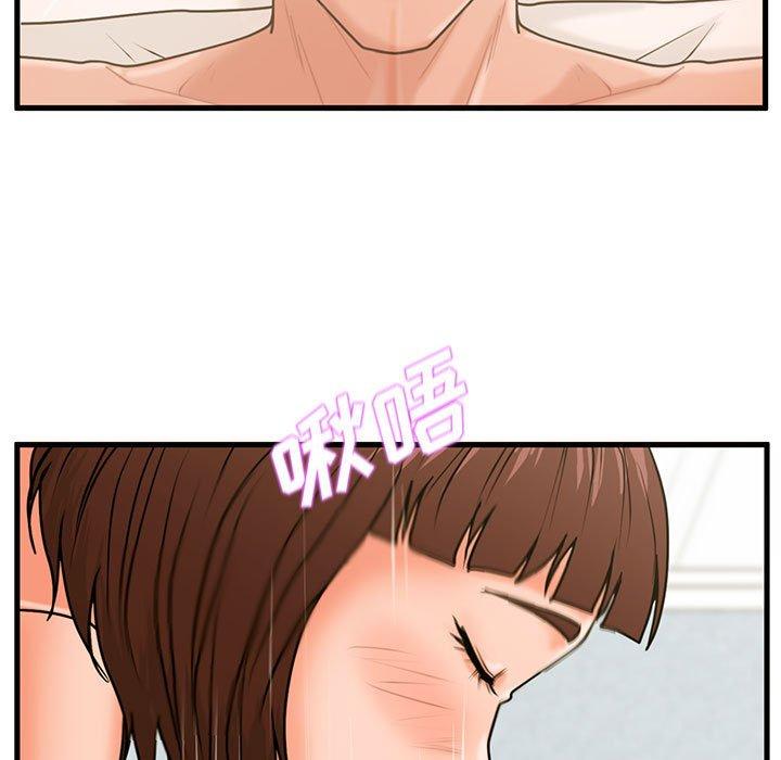 《甜蜜合租》漫画 第16话