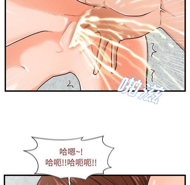《甜蜜合租》漫画 第17话