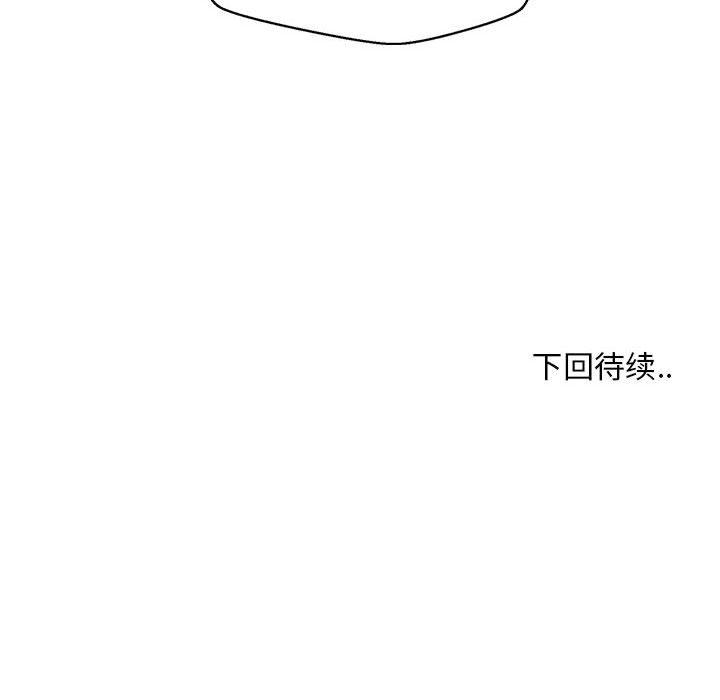 《甜蜜合租》漫画 第17话