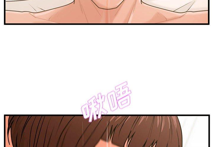 《甜蜜合租》漫画 第17话
