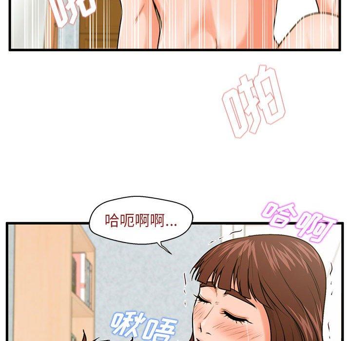 《甜蜜合租》漫画 第17话