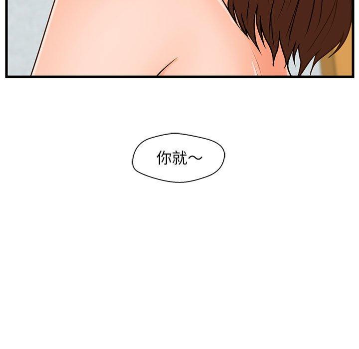 《甜蜜合租》漫画 第17话