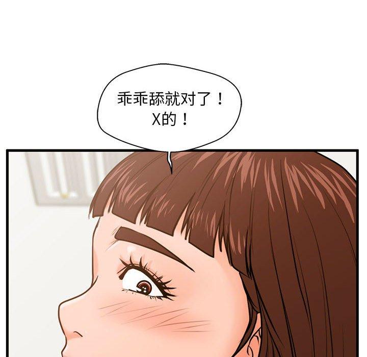 《甜蜜合租》漫画 第17话