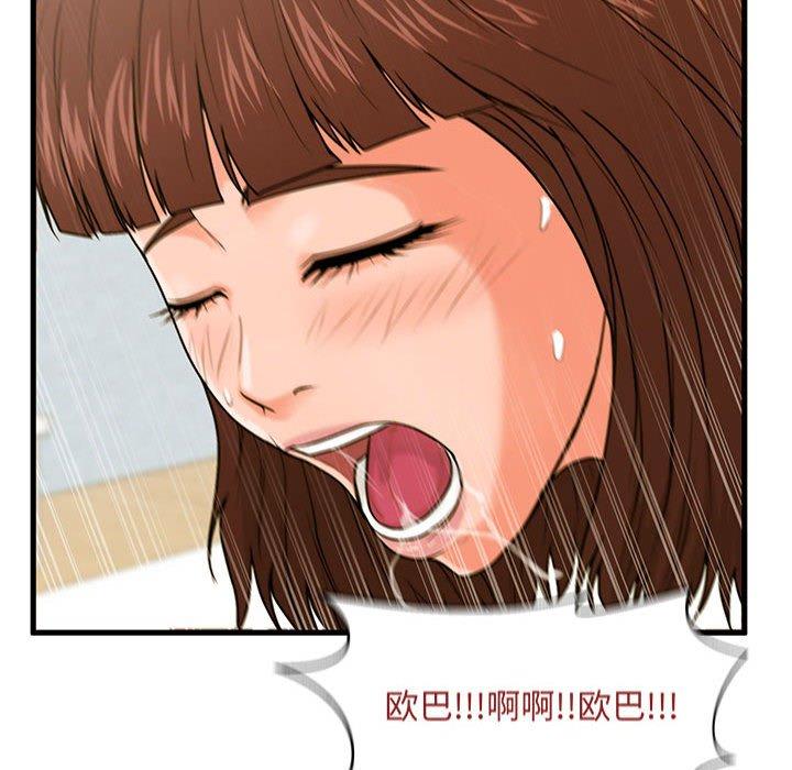 《甜蜜合租》漫画 第17话