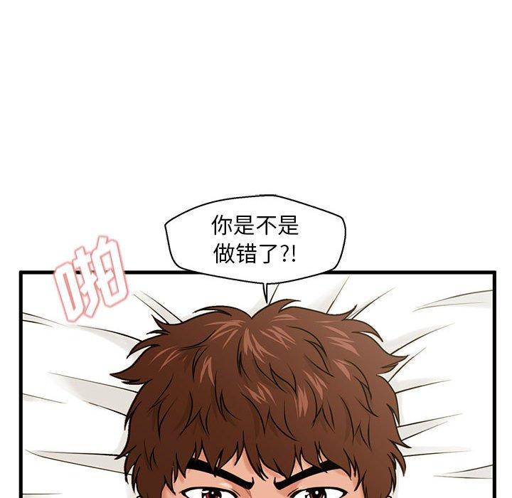 《甜蜜合租》漫画 第17话