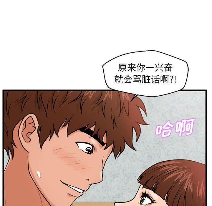 《甜蜜合租》漫画 第17话