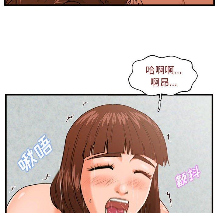 《甜蜜合租》漫画 第17话