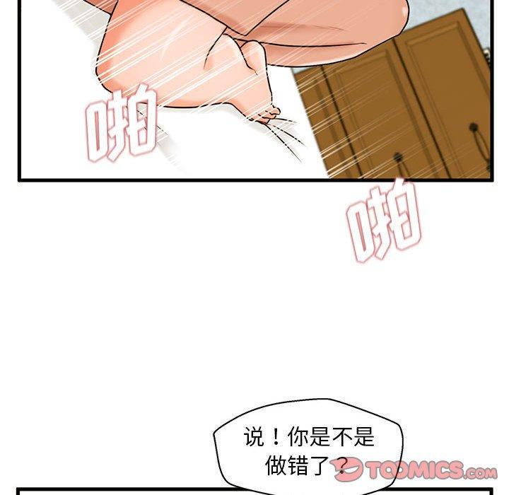 《甜蜜合租》漫画 第17话