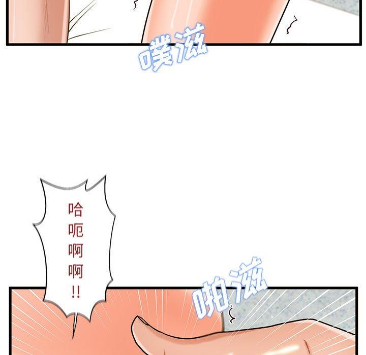 《甜蜜合租》漫画 第17话
