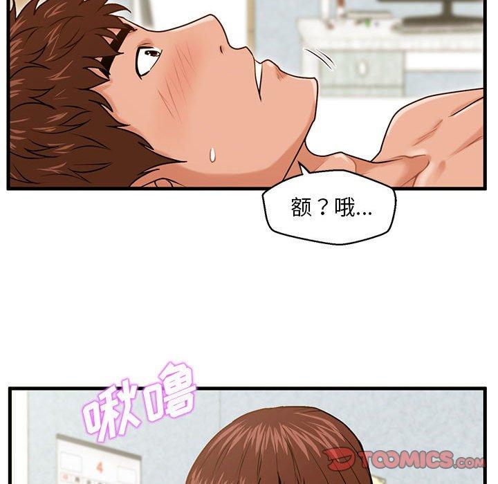 《甜蜜合租》漫画 第17话