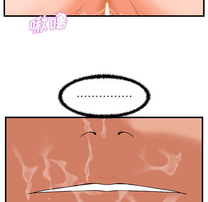 《甜蜜合租》漫画 第17话