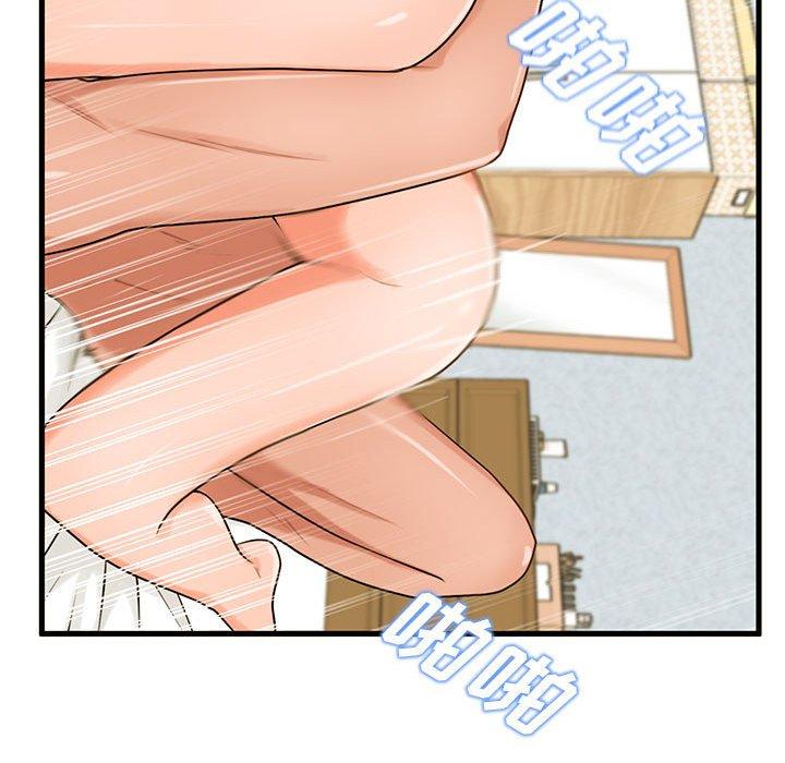 《甜蜜合租》漫画 第17话