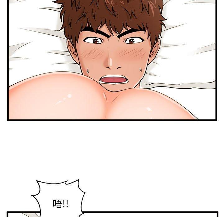 《甜蜜合租》漫画 第17话