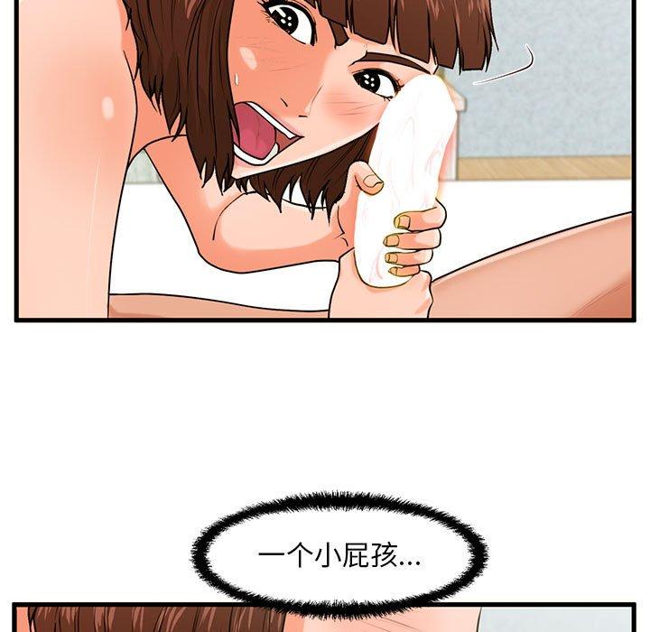 《甜蜜合租》漫画 第17话