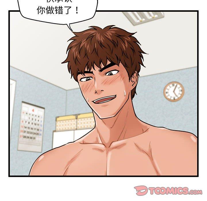 《甜蜜合租》漫画 第17话