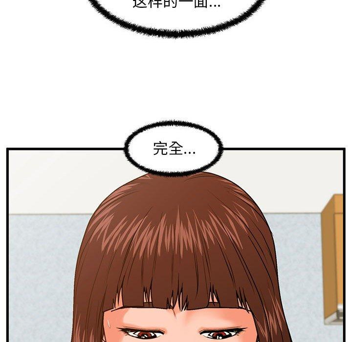 《甜蜜合租》漫画 第17话
